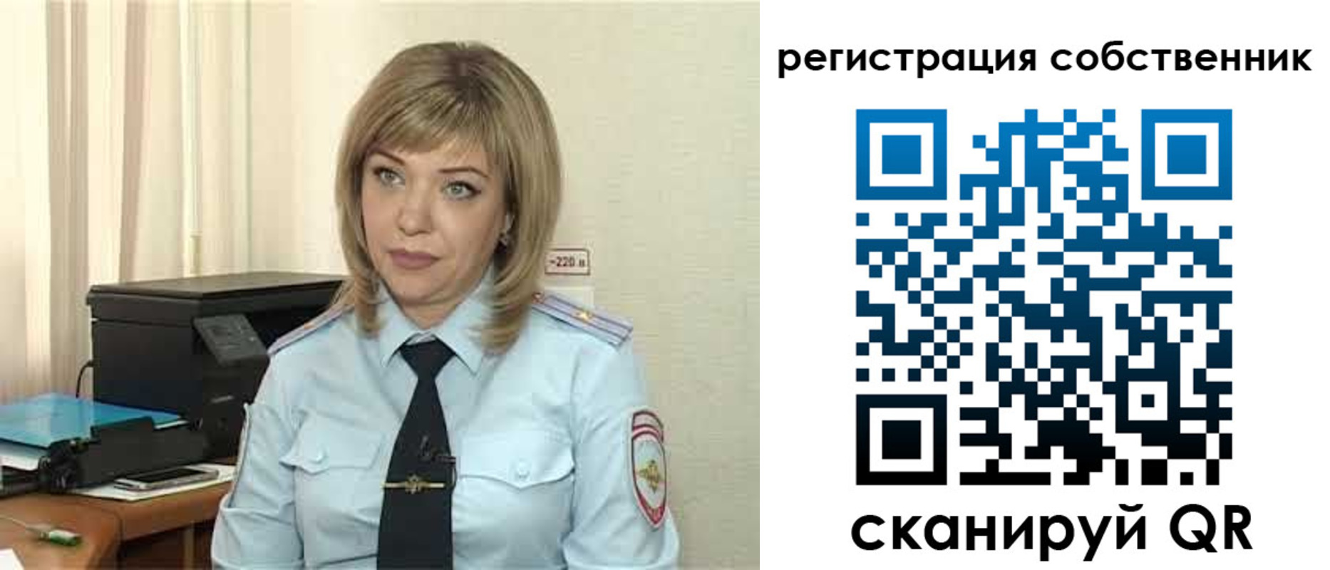 прописка для школы в Россоши