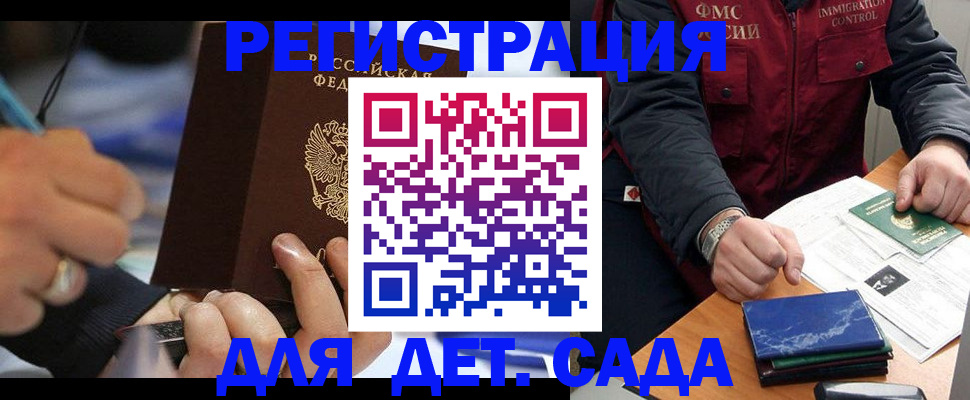 регистрация для школы в Россоши