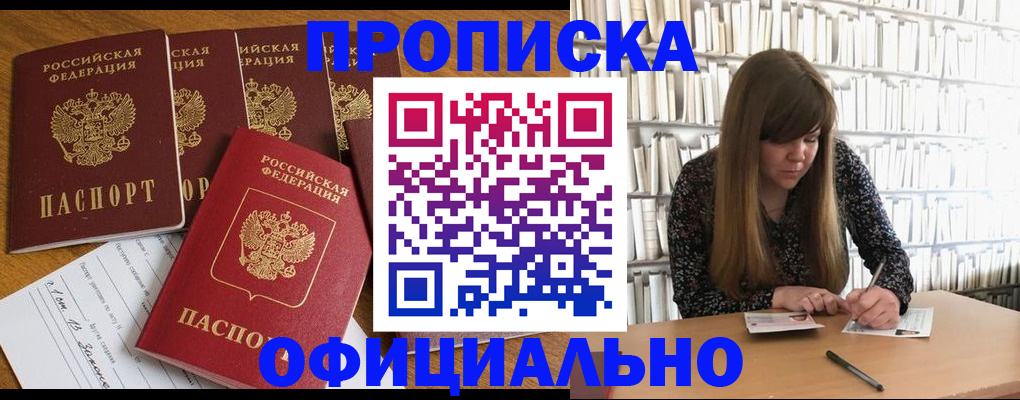 временная регистрация 2025 в Россоши