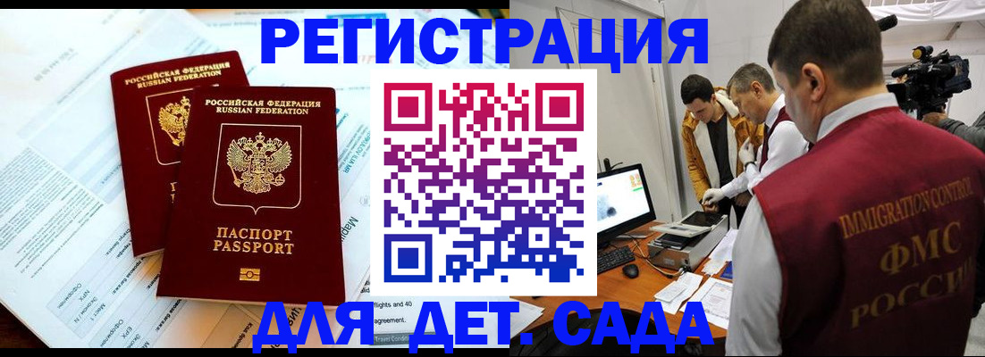 прописка для кредита в Россоши
